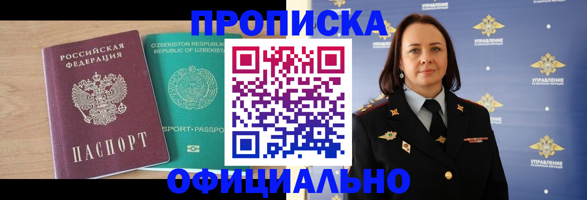 найти адрес прописки в Калачинске