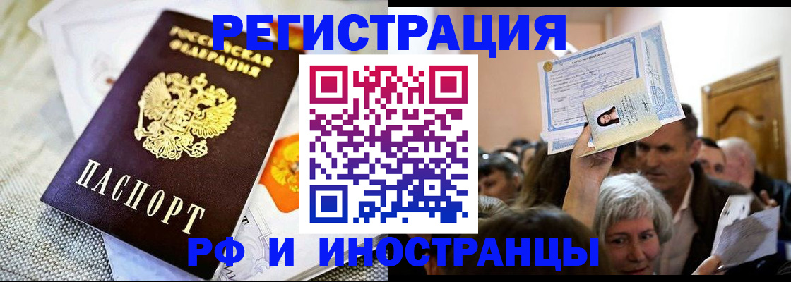 временная регистрация поиск в Калачинске